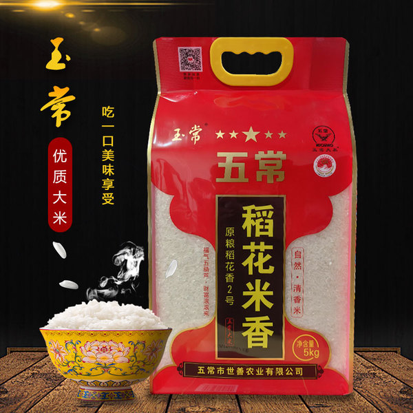 稻花米香