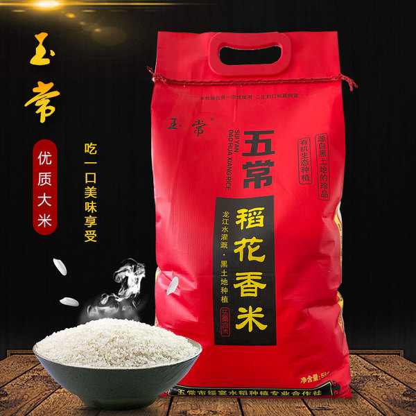 玉常-五常稻花香米