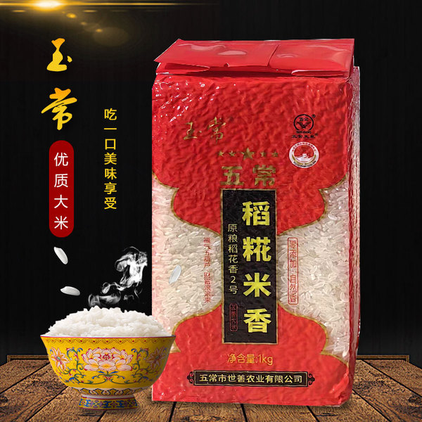 稻糀米香