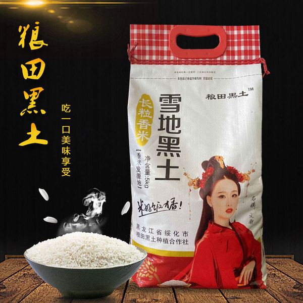 粮田黑土-长粒香米