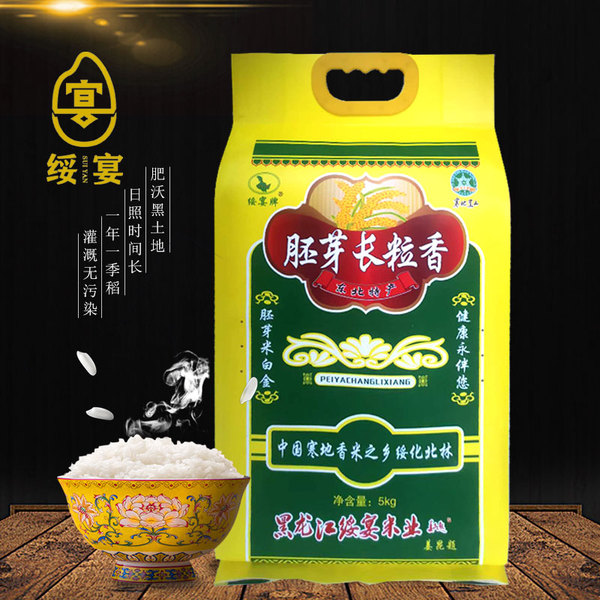 胚芽长粒香
